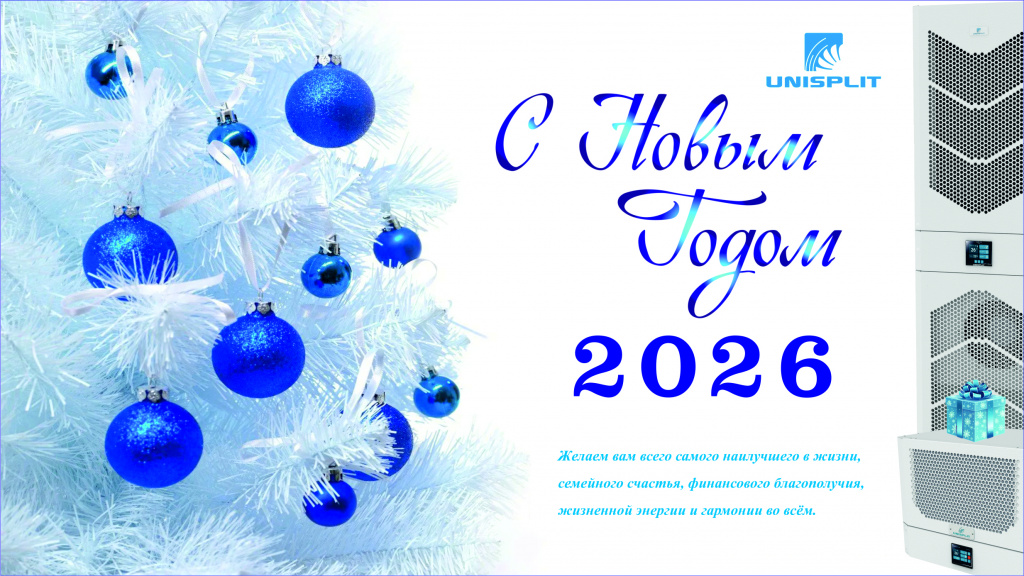 Поздравление с 2026.jpg Поздравление с 2026.jpg